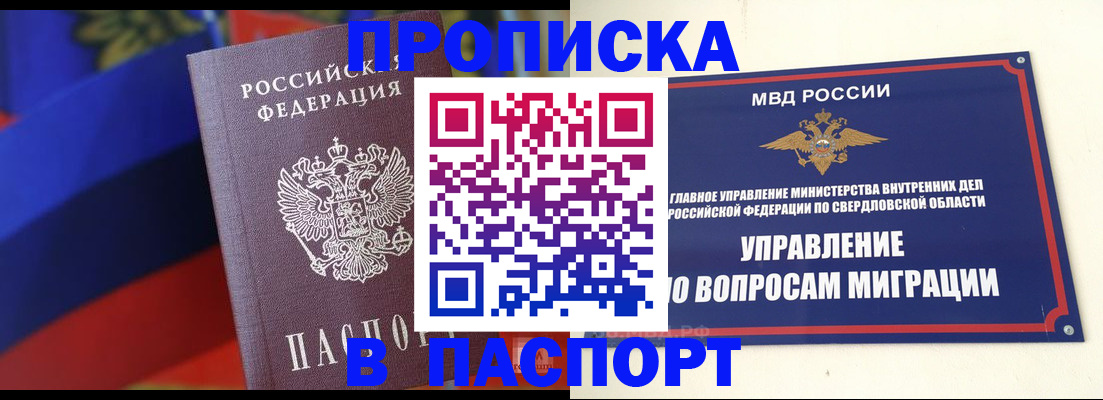 регистрация для школы в Омске