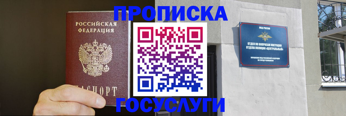найти адрес прописки в Омске